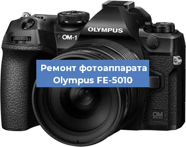 Замена объектива на фотоаппарате Olympus FE-5010 в Самаре